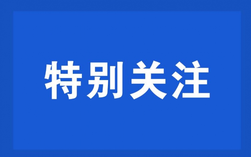 天津選舉產(chǎn)生45名中國婦女十三大代表 榮程集團董事會主席張榮華當(dāng)選