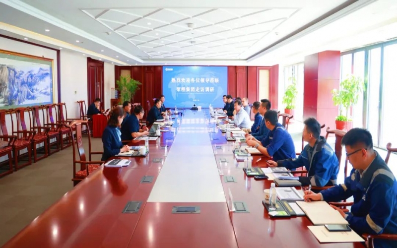 南港集團(tuán)、天津港物流、泰達(dá)供應(yīng)鏈、中物數(shù)據(jù)相關(guān)負(fù)責(zé)人到榮程集團(tuán)座談交流