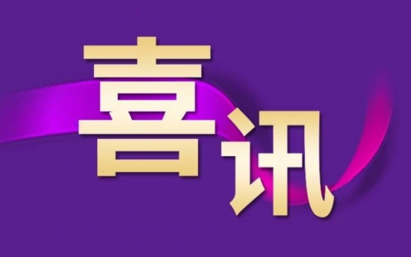 祝賀！“津南工匠杯”技能大賽，榮程鋼鐵集團(tuán)人力團(tuán)隊取得優(yōu)異成績