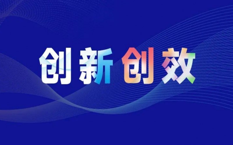 榮程新能聯(lián)合產(chǎn)學研團隊攻關AEM制氫技術 入選上海市關鍵技術專項