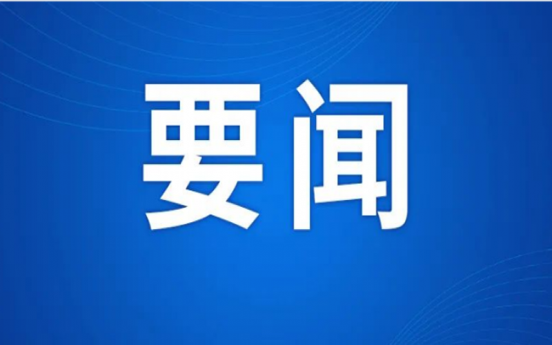 全聯(lián)女商會(huì)訪問(wèn)上海數(shù)據(jù)集團(tuán)共商數(shù)據(jù)要素賦能高質(zhì)量發(fā)展新路徑