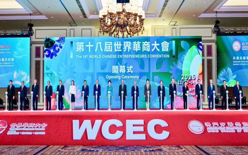 榮程集團(tuán)董事會(huì)主席張榮華、總裁張君婷在澳門出席第十八屆世界華商大會(huì)開(kāi)幕式