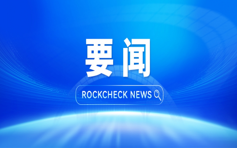 三方攜手！助力構(gòu)建區(qū)域多能互補(bǔ)新型能源保障體系