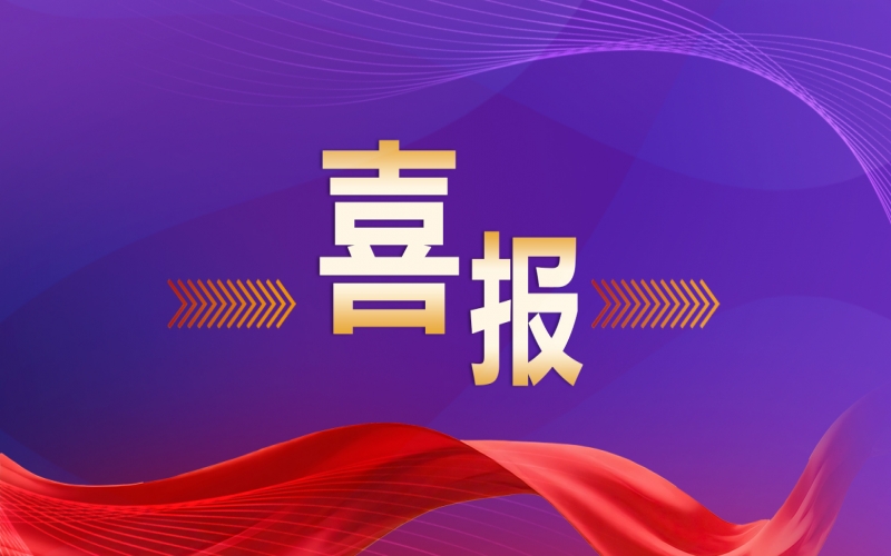 喜報！天津榮程聯(lián)合鋼鐵集團有限公司蟬聯(lián)環(huán)?？冃級企業(yè)稱號