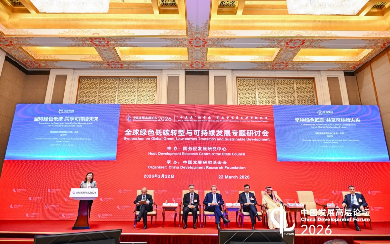 榮程集團(tuán)總裁張君婷應(yīng)邀出席中國發(fā)展高層論壇2026年年會(huì)并作交流演講